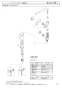 SANEI K8721EJK-13 取扱説明書 商品図面 分解図 サンエイ(SANEI) シングルワンホール混合栓 分解図1