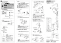 SANEI K8721EJK-13 取扱説明書 商品図面 分解図 サンエイ(SANEI) シングルワンホール混合栓 取扱説明書2