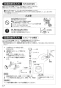 SANEI K8731JK-13 取扱説明書 商品図面 分解図 サンエイ(SANEI) シングルワンホールスプレー混合栓 取扱説明書18