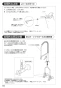 SANEI K8731JK-13 取扱説明書 商品図面 分解図 サンエイ(SANEI) シングルワンホールスプレー混合栓 取扱説明書20