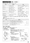 SANEI K8731JK-13 取扱説明書 商品図面 分解図 サンエイ(SANEI) シングルワンホールスプレー混合栓 取扱説明書21