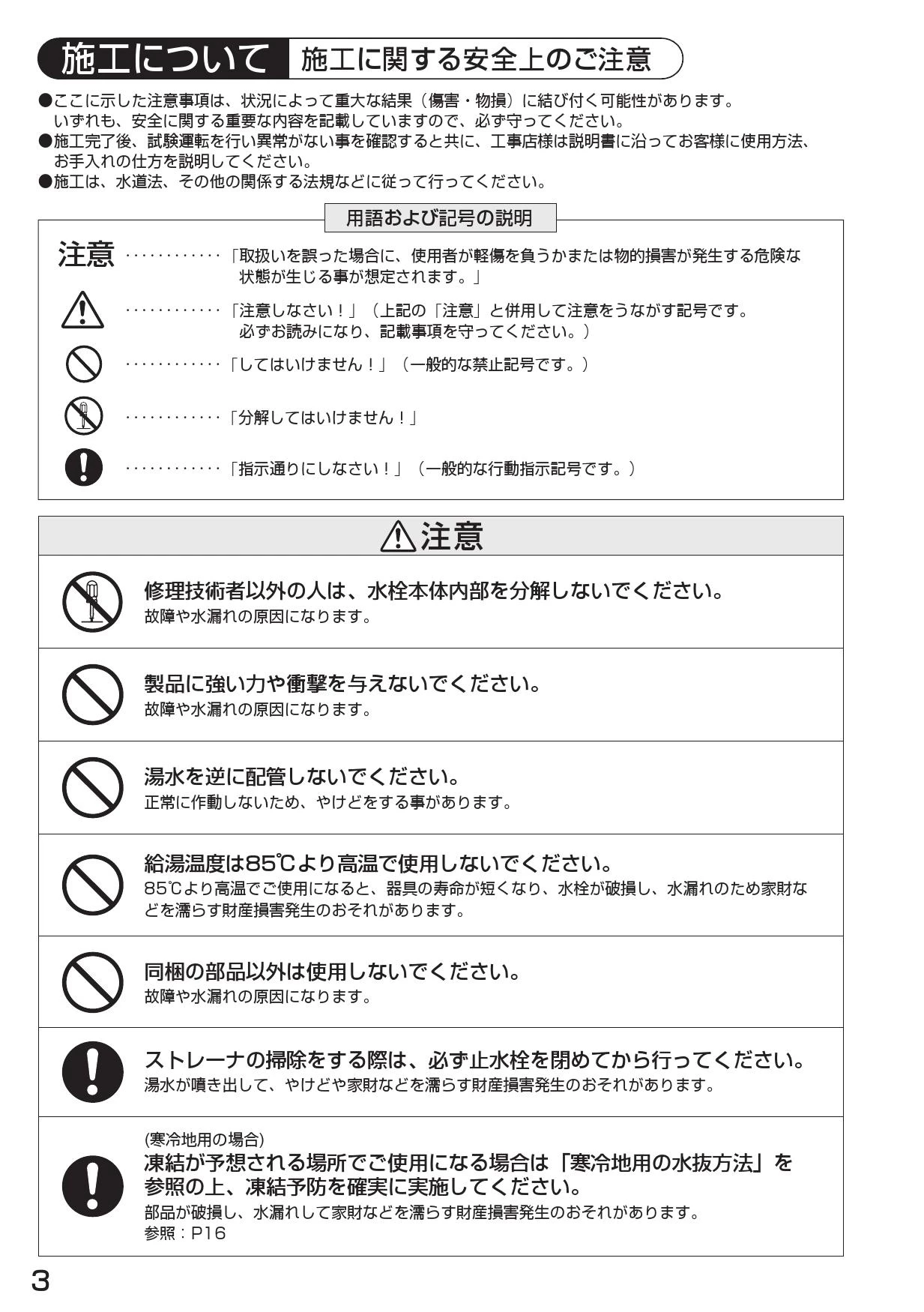 SANEI K8731JK-13 取扱説明書 商品図面 分解図|SANEI デザイン水 SANEI K8731JK-13 取扱説明書 商品図面 分解図|SANEI デザイン水