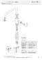 SANEI K87410JK-13 取扱説明書 商品図面 分解図 サンエイ(SANEI) シングルワンホール混合栓 分解図1