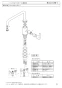 SANEI K87410JK-MDP-13 取扱説明書 商品図面 分解図 サンエイ(SANEI) シングルワンホール混合栓 分解図1
