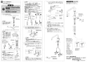 SANEI K87410JK-MDP-13 取扱説明書 商品図面 分解図 サンエイ(SANEI) シングルワンホール混合栓 取扱説明書2