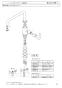 SANEI K87410JK-NCU-13 取扱説明書 商品図面 分解図 サンエイ(SANEI) シングルワンホール混合栓 分解図1