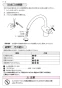 SANEI K8741JK-13 取扱説明書 商品図面 分解図 サンエイ(SANEI) シングルワンホール混合栓 取扱説明書10