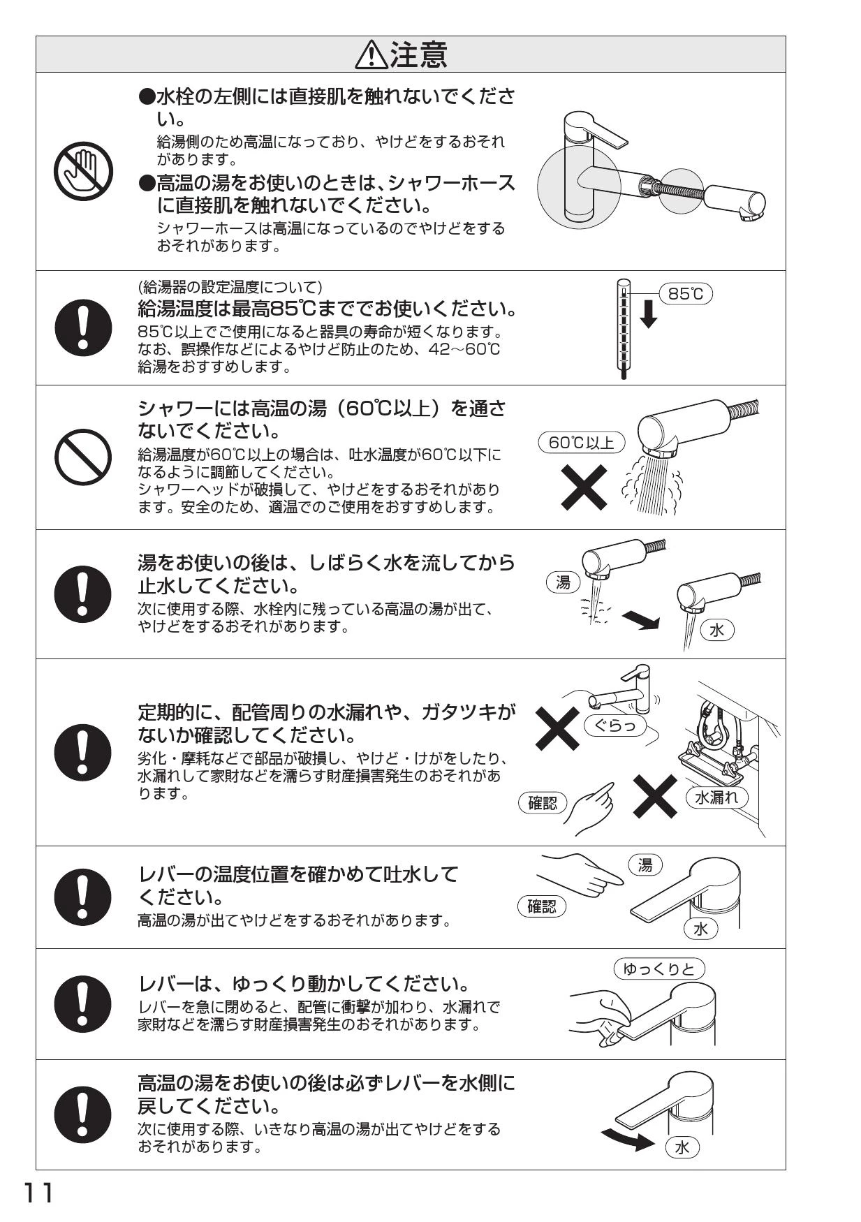 SANEI K87501JK-13 取扱説明書 商品図面 分解図|SANEI 分岐混合
