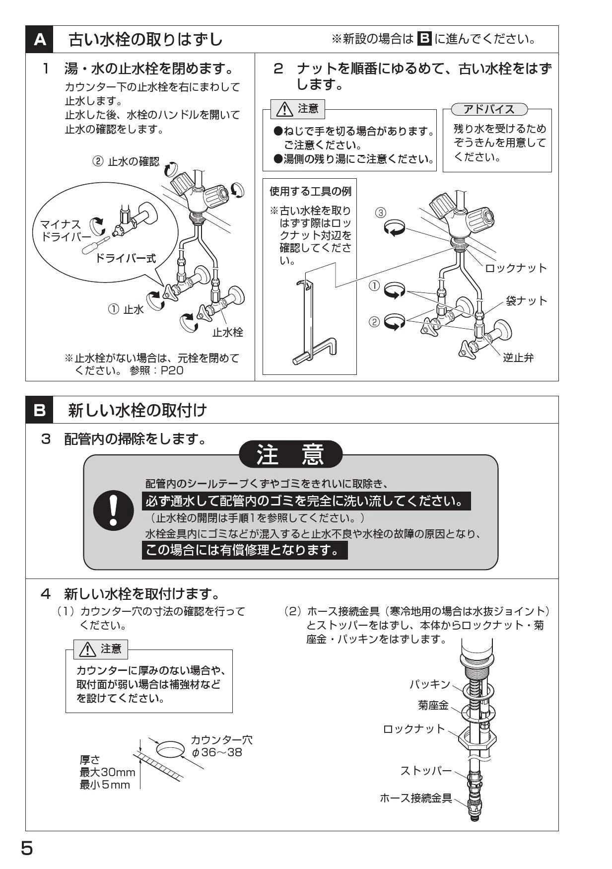 SANEI K87501JK-13 取扱説明書 商品図面 分解図|SANEI 分岐混合