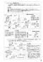SANEI K87501JK-U-13 取扱説明書 商品図面 分解図 サンエイ(SANEI) シングルワンホールスプレー混合栓 取扱説明書11