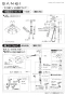 SANEI K87501JK-U-13 取扱説明書 商品図面 分解図 サンエイ(SANEI) シングルワンホールスプレー混合栓 取扱説明書1