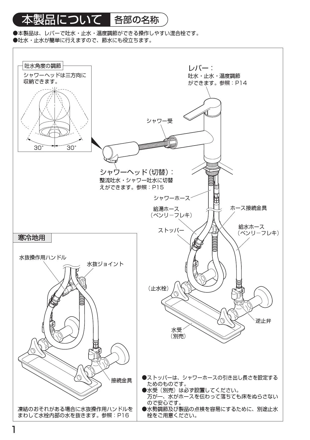 SANEI K87501JK-U-13 取扱説明書 商品図面 分解図|SANEI 分岐