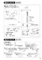 SANEI K87501JK-U-13 取扱説明書 商品図面 分解図 サンエイ(SANEI) シングルワンホールスプレー混合栓 取扱説明書7