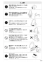 SANEI K8751JK-13 取扱説明書 商品図面 分解図 サンエイ(SANEI) シングルワンホール混合栓 取扱説明書13