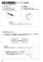 SANEI K8751JK-13 取扱説明書 商品図面 分解図 サンエイ(SANEI) シングルワンホール混合栓 取扱説明書14