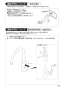 SANEI K8751JK-13 取扱説明書 商品図面 分解図 サンエイ(SANEI) シングルワンホール混合栓 取扱説明書15
