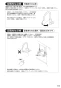 SANEI K8751JK-13 取扱説明書 商品図面 分解図 サンエイ(SANEI) シングルワンホール混合栓 取扱説明書17