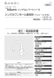 SANEI K8751JK-13 取扱説明書 商品図面 分解図 サンエイ(SANEI) シングルワンホール混合栓 取扱説明書1