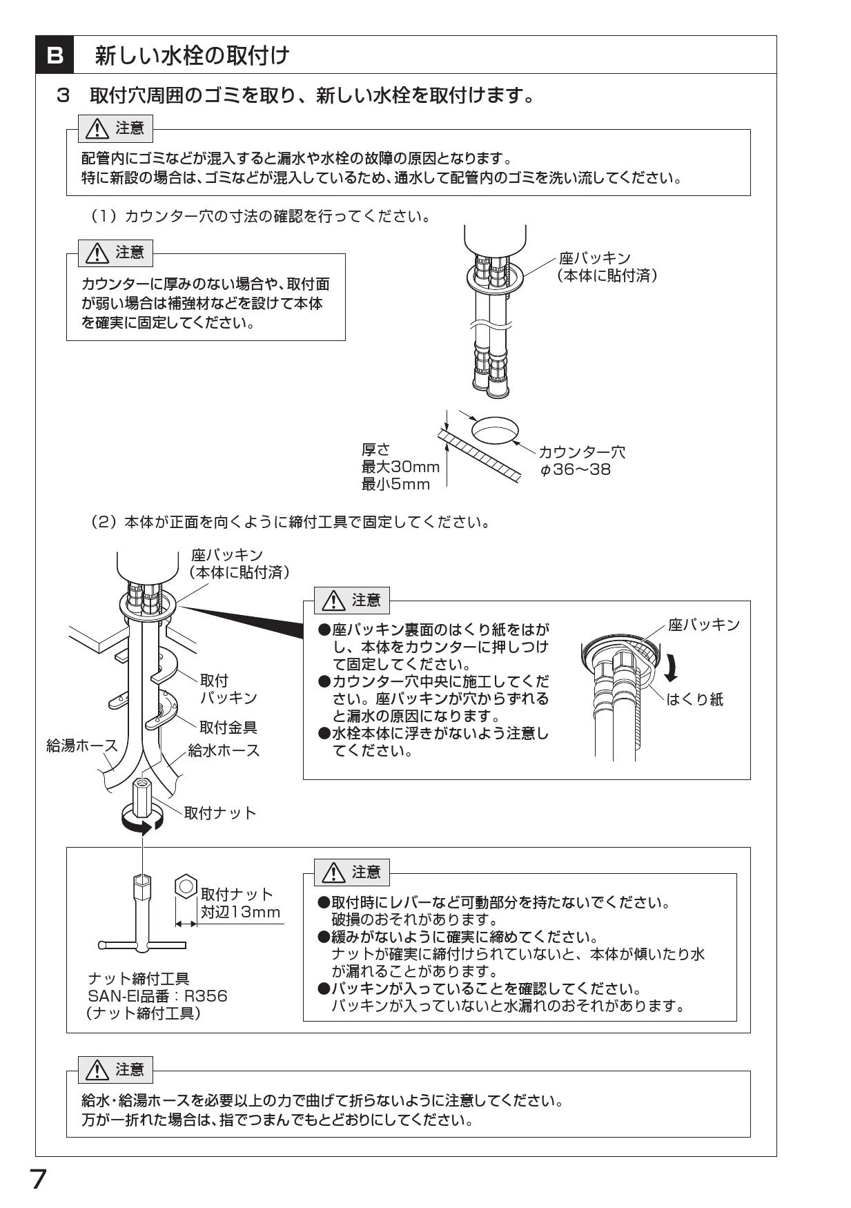 SANEI K8751JK-13 取扱説明書 商品図面 分解図|SANEI ワンホール SANEI K8751JK-13 取扱説明書 商品図面 分解図|SANEI ワンホール