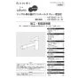 SANEI K87580E1JK-13 取扱説明書 商品図面 分解図 サンエイ(SANEI) シングル浄水器付ワンホールスプレー混合栓 取扱説明書1