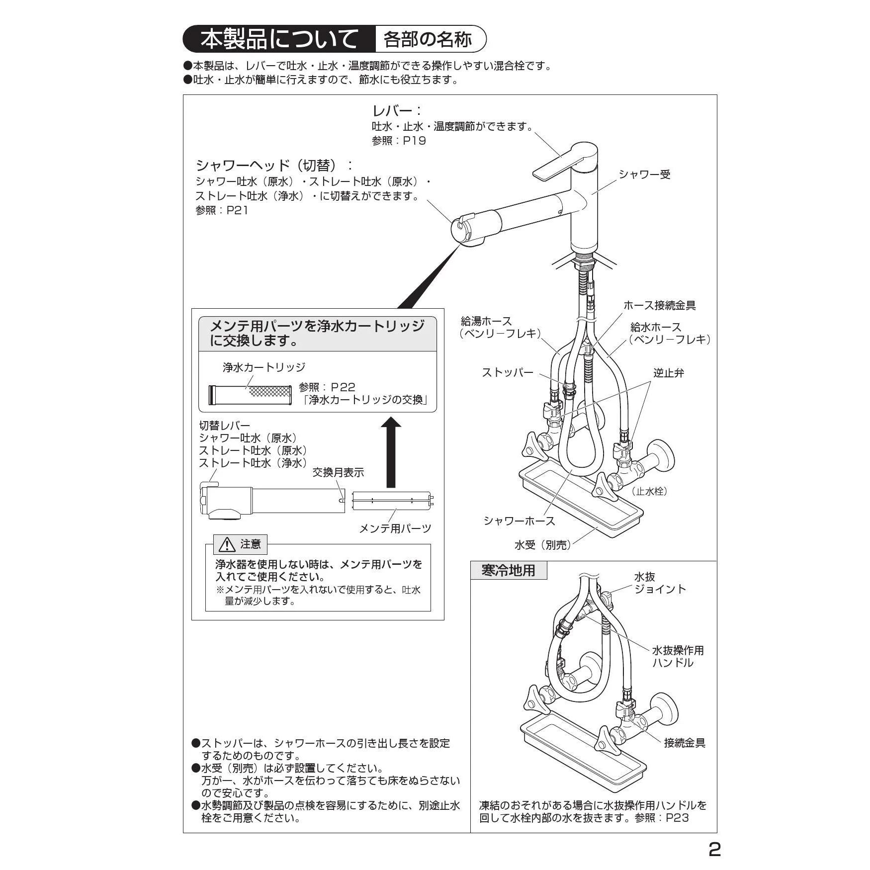 SANEI K87580E1JK-13 取扱説明書 商品図面 分解図|SANEI FB付