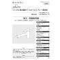 SANEI K87580JK-13 取扱説明書 商品図面 分解図 サンエイ(SANEI) シングル浄水器付ワンホールスプレー混合栓 取扱説明書1