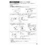 SANEI K87580JK-13 取扱説明書 商品図面 分解図 サンエイ(SANEI) シングル浄水器付ワンホールスプレー混合栓 取扱説明書23