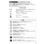 SANEI K87580JK-13 取扱説明書 商品図面 分解図 サンエイ(SANEI) シングル浄水器付ワンホールスプレー混合栓 取扱説明書5