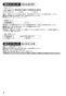 SANEI K875JDKZ-1-13 取扱説明書 商品図面 分解図 サンエイ(SANEI) シングルワンホール混合栓 取扱説明書4