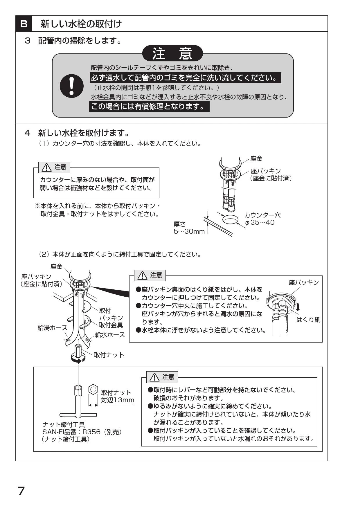 SANEI K875JDKZ-1-13 取扱説明書 商品図面 分解図|SANEI ワン SANEI K875JDKZ-1-13 取扱説明書 商品図面 分解図|SANEI ワン