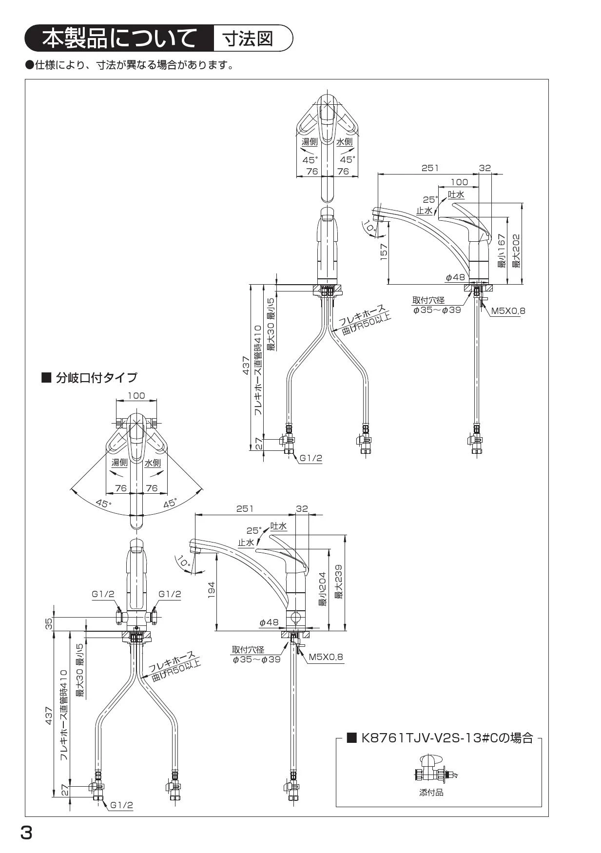 SANEI K876TJK-13 取扱説明書 商品図面 分解図|SANEI ワンホール SANEI K876TJK-13 取扱説明書 商品図面 分解図|SANEI ワンホール
