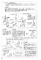 SANEI K8790JHK-13 取扱説明書 商品図面 分解図 サンエイ(SANEI) シングルワンホールスプレー混合栓 取扱説明書10