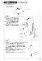 SANEI K8790JHK-13 取扱説明書 商品図面 分解図 サンエイ(SANEI) シングルワンホールスプレー混合栓 取扱説明書17