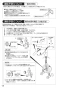 SANEI K8790JHK-13 取扱説明書 商品図面 分解図 サンエイ(SANEI) シングルワンホールスプレー混合栓 取扱説明書18
