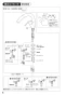 SANEI K8790JHK-13 取扱説明書 商品図面 分解図 サンエイ(SANEI) シングルワンホールスプレー混合栓 取扱説明書6