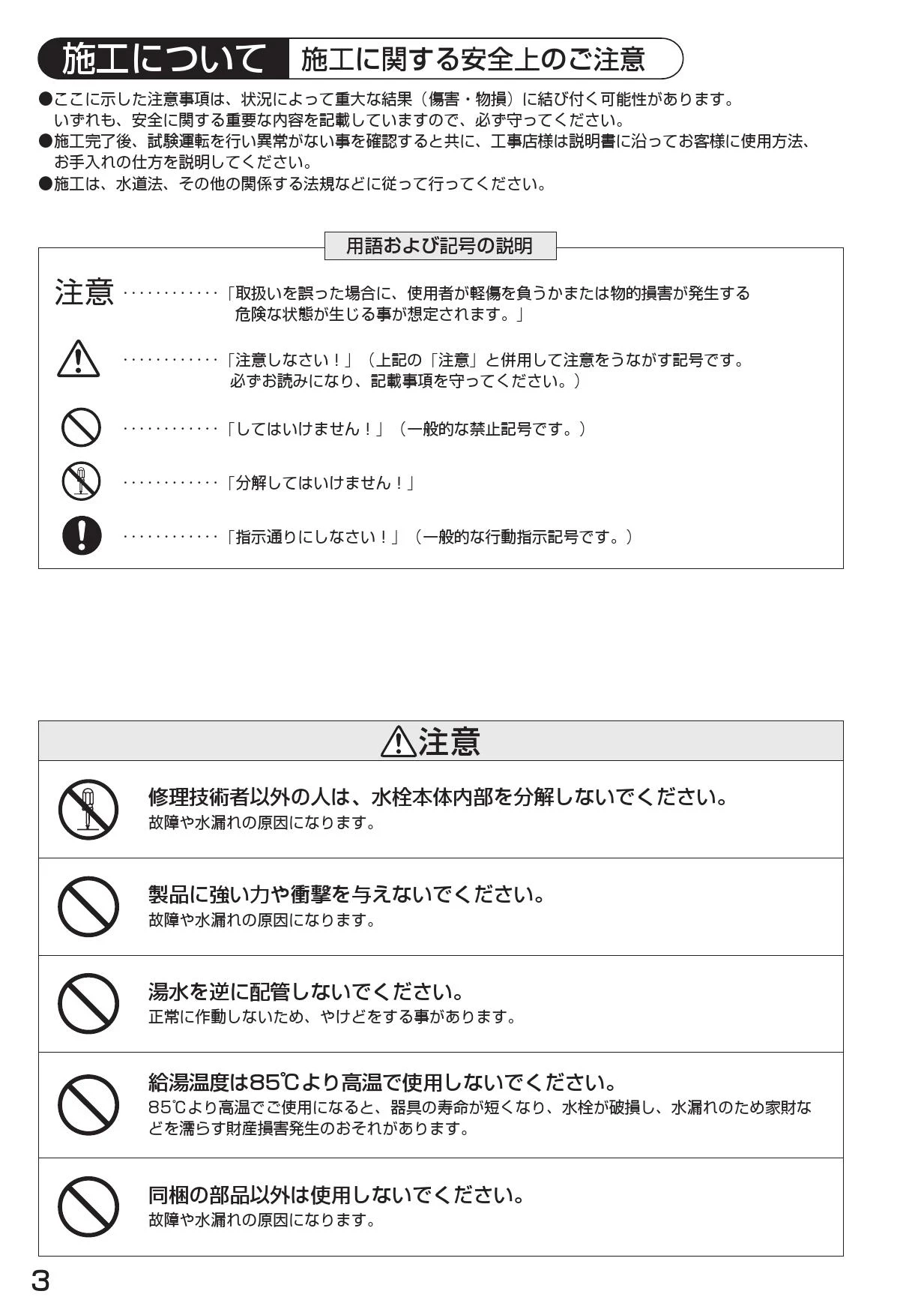 SANEI K8790JK-13 取扱説明書 商品図面 分解図|SANEI デザイン水