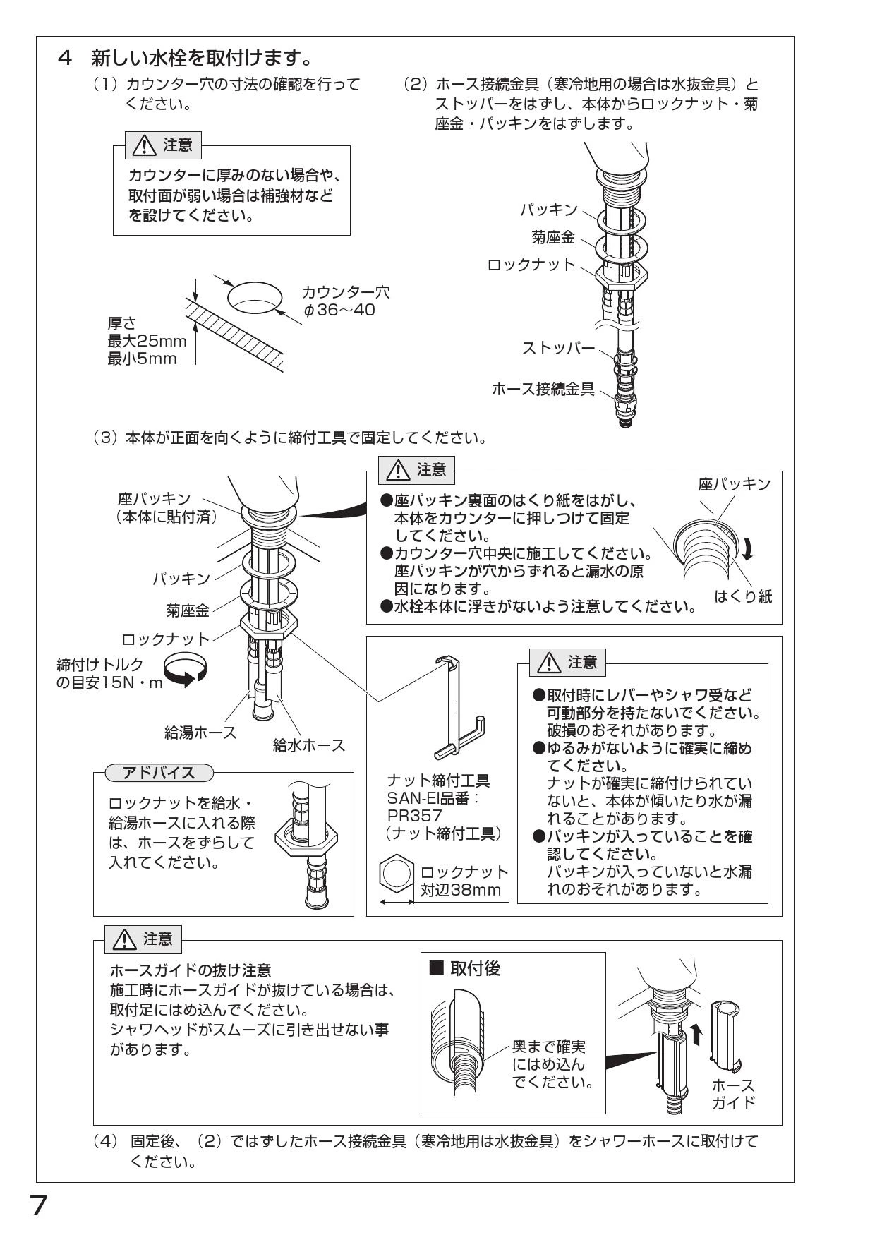 SANEI K8790JK-13 取扱説明書 商品図面 分解図|SANEI デザイン水