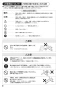 SANEI K91300-L-JW-13 取扱説明書 商品図面 分解図 ツーバルブデッキ混合栓 取扱説明書10