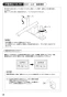 SANEI K91300-L-JW-13 取扱説明書 商品図面 分解図 ツーバルブデッキ混合栓 取扱説明書14