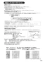 SANEI K91300-L-JW-13 取扱説明書 商品図面 分解図 ツーバルブデッキ混合栓 取扱説明書19