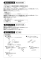 SANEI K91300-L-JW-13 取扱説明書 商品図面 分解図 ツーバルブデッキ混合栓 取扱説明書5