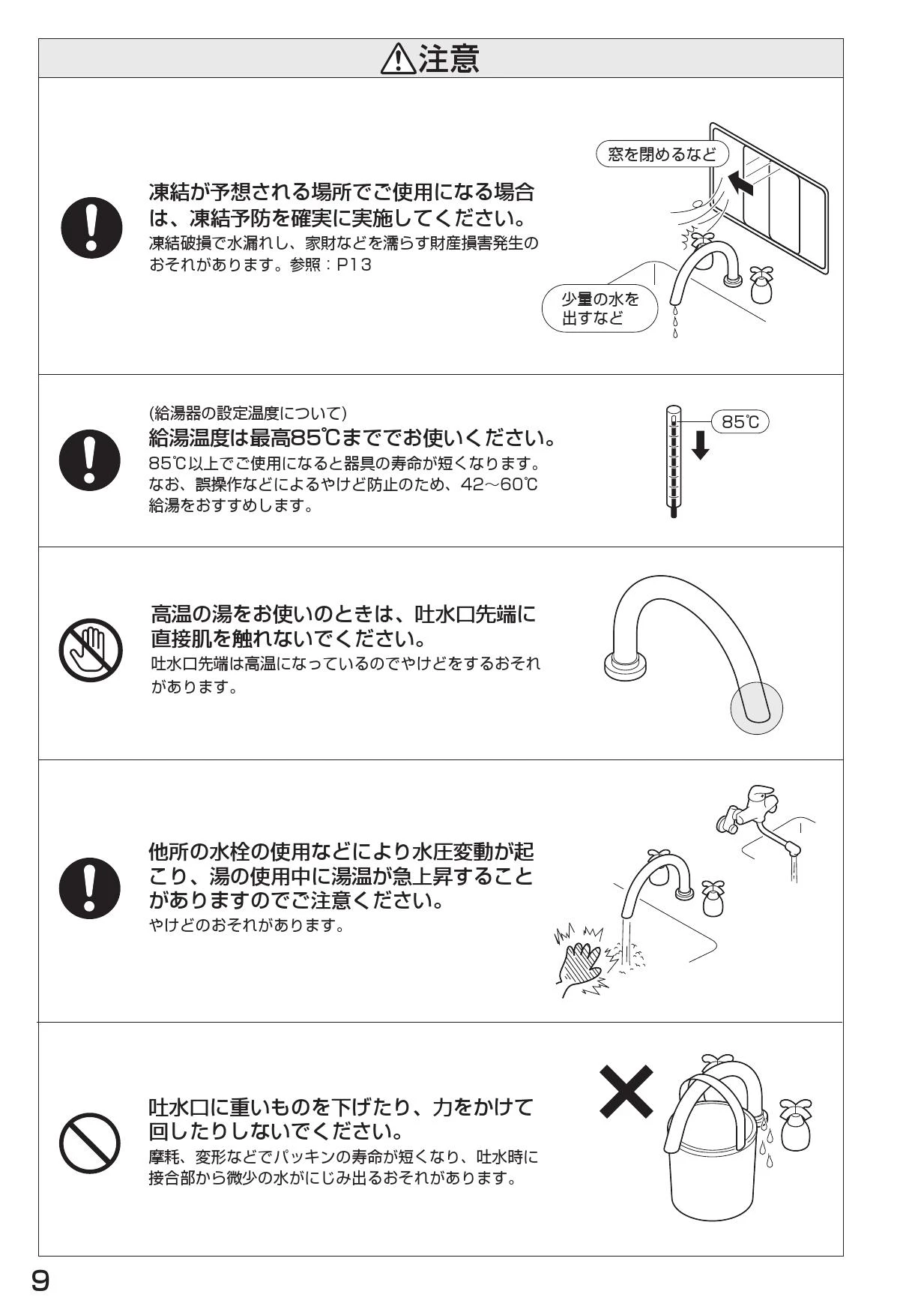 SANEI K9140DK-L-13 取扱説明書 商品図面 分解図|SANEI デザイン