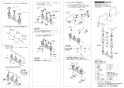 SANEI K91410-13 取扱説明書 商品図面 分解図 ツーバルブデッキ混合栓[共用形] 取扱説明書2