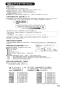 SANEI K9160CK-L-13X240 取扱説明書 商品図面 分解図 ツーバルブデッキ混合栓 取扱説明書19