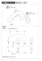 SANEI K9160CK-L-13X240 取扱説明書 商品図面 分解図 ツーバルブデッキ混合栓 取扱説明書2