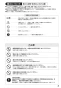 SANEI K9160CK-L-13X240 取扱説明書 商品図面 分解図 ツーバルブデッキ混合栓 取扱説明書3