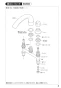 SANEI K9160CK-L-13X240 取扱説明書 商品図面 分解図 ツーバルブデッキ混合栓 取扱説明書5