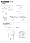 SANEI K9160CK-L-13X240 取扱説明書 商品図面 分解図 ツーバルブデッキ混合栓 取扱説明書6
