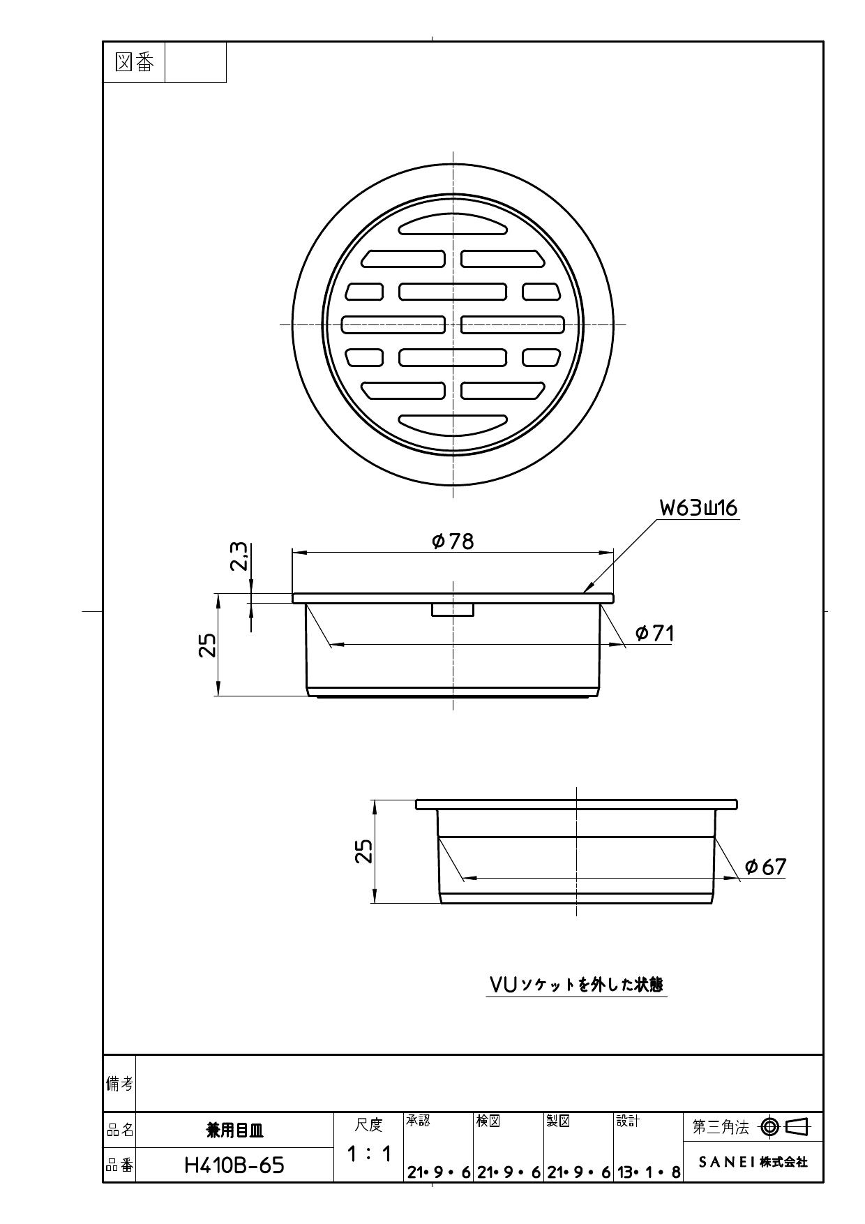 ミヤコ ステンレス内ネジ排水目皿 M19S 150 - 1