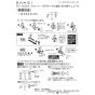SANEI PU1-30S 取扱説明書 商品図面 サーモセット 取扱説明書1